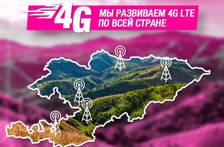 Мобильный широкополосный 4G LTE интернет от О! пришел еще в 17 населенных пунктов — Tazabek