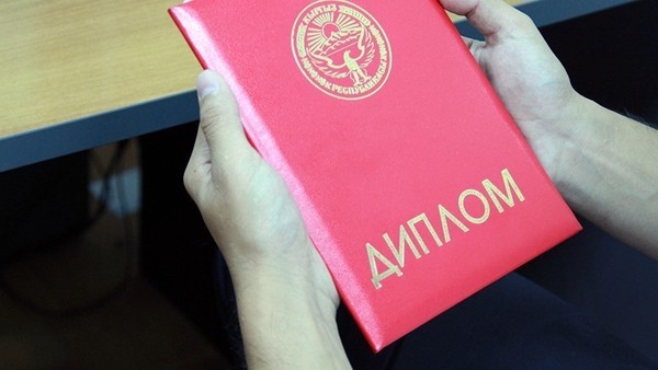 Кыргызстандын ЖОЖдорунан берилген дипломдордун аныктыгын кантип текшерүүгө болот?