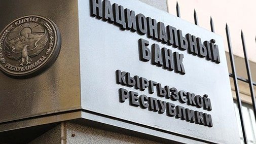 Банковская система в 2016 году получила прибыль в размере 893,2 млн сомов — Tazabek