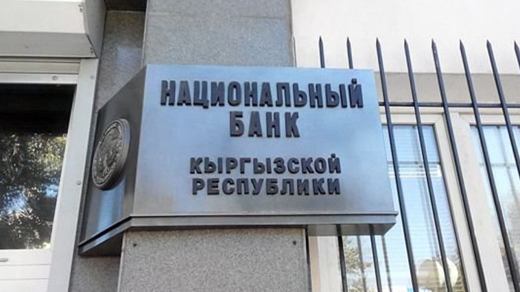 Нацбанк приостановил действие свидетельства о регистрации микрокредитного агентства, принадлежащего Минтруда — Tazabek