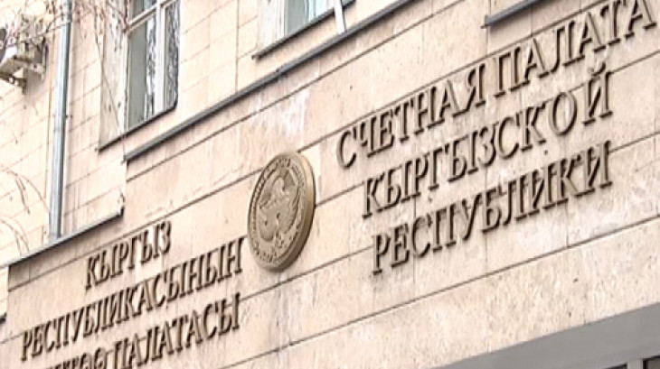 Счетная палата выявила финансовые нарушения на 15,2 млн сомов в деятельности ФГИ за 2017 год — Tazabek