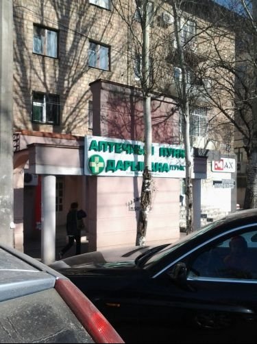 Департамент лекарственных средств предложил проводить внезапные проверки аптек — Tazabek