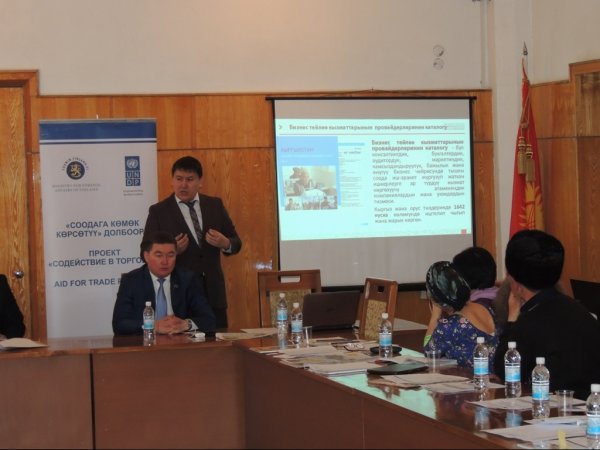 В Иссык-Кульской области прошел семинар «Караван экспорта» — Tazabek
