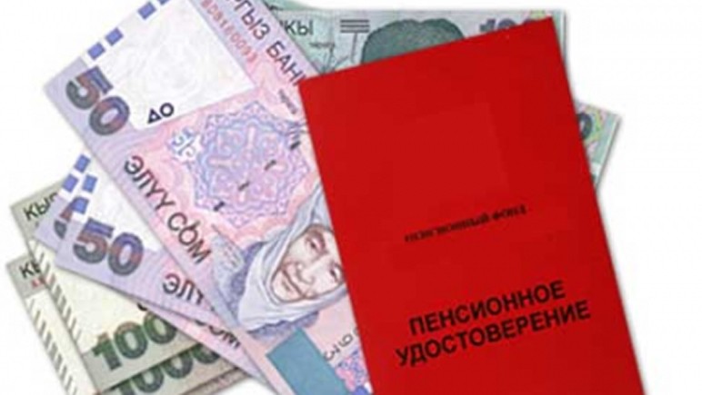 Правительство внесло поправки в порядок обращения за назначением и перерасчетом пенсии — Tazabek