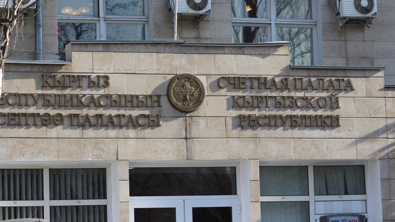 Счетная палата выявила финансовые нарушения на 703,2 тыс. сомов в бюджетных учреждениях и муниципальных предприятиях города Кадамжай — Tazabek