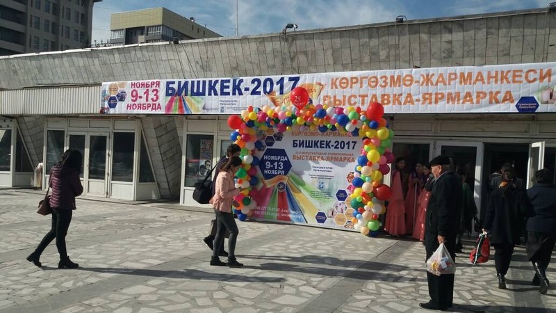 Фоторепортаж — В Бишкеке открылась 25 Международная универсальная выставка-ярмарка «Бишкек 2017» — Tazabek