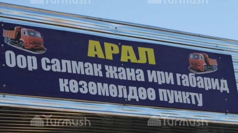 ГСБЭП выявила факт злоупотребления полномочиями со стороны сотрудников весогабаритного контрольного пункта «Арал» — Tazabek