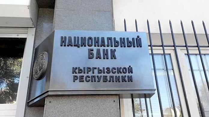 Нацбанк согласовал 3 кандидатуры в правление и совет директоров KICB, «Айыл Банка» и банка «Бай Тушум» — Tazabek