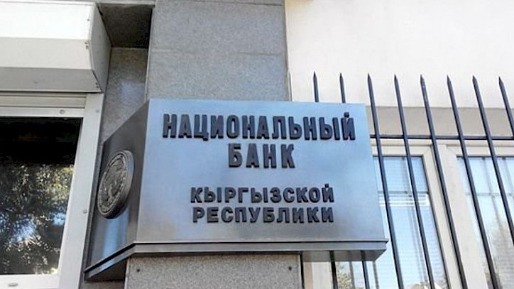 Нацбанк предлагает ввести спецрежим внедрения инновационных услуг в банковской сфере — Tazabek