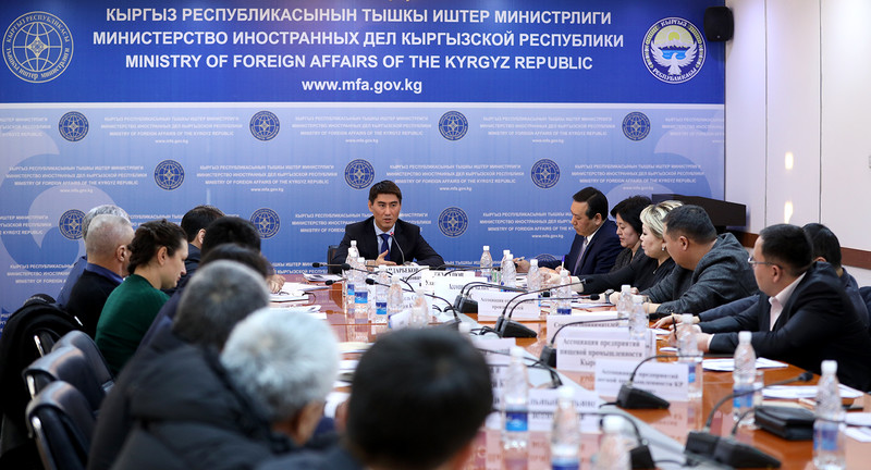 МИД КР договорилось с бизнес-ассоциациями страны продолжить практику совместного обсуждения проблемных вопросов — Tazabek