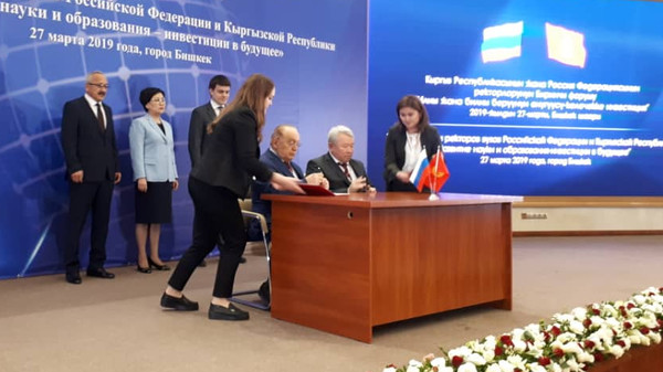 ВУЗы Кыргызстана и России подписали 7 документов о сотрудничестве