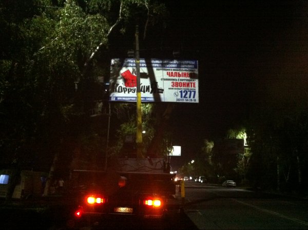 Мэрия Бишкека демонтировала 15 единиц Г-образных рекламных щитов по ул.Абдрахманова и Байтик Баатыра — Tazabek