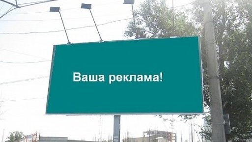 Мэрия Бишкека рассказала, что нужно для установки рекламного щита — Tazabek