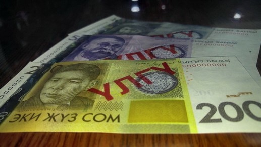 Депутат интересуется, когда НБКР выпустит новые банкноты — Tazabek