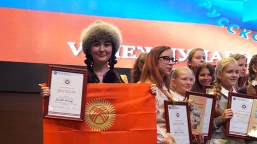Школьница из Оша заняла первое место в прошедшем в Москве конкурсе «Знатоки России и русского языка»