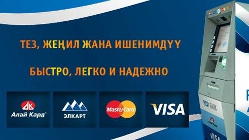 PR: «РСК Банк» - первый банк, запустивший проект по получению онлайн подтверждения об уплате таможенных платежей — Tazabek