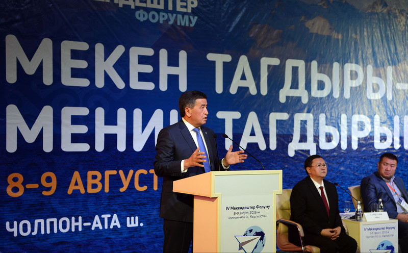 С.Жээнбеков предложил создать Совет при президенте, который на постоянной основе будет вести работу с соотечественниками-инвесторами — Tazabek