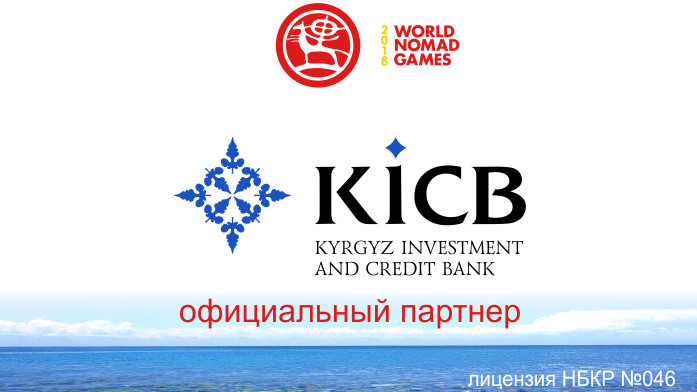 KICB — официальный партнер III Всемирных Игр Кочевников — Tazabek