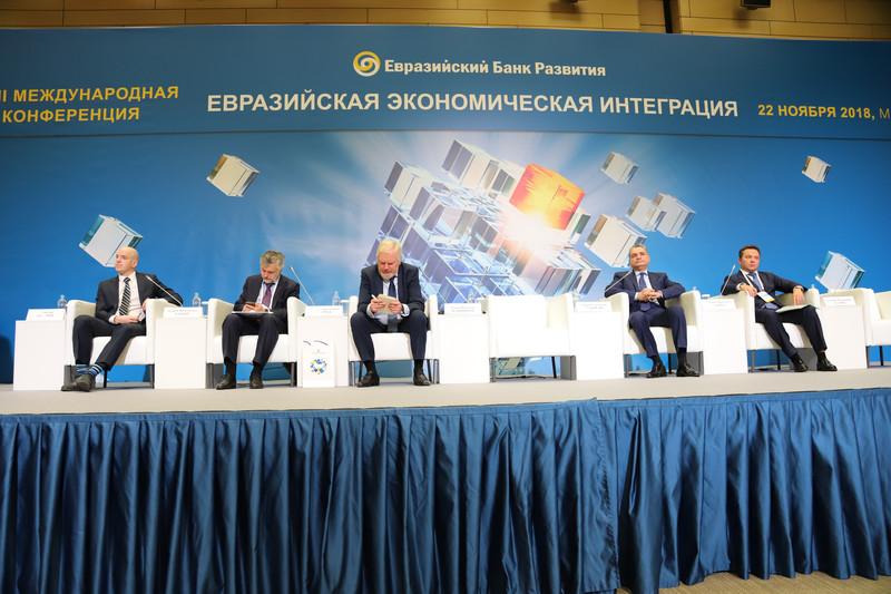 Фото – В Москве прошла XIII международная конференция «Евразийская экономическая интеграция» — Tazabek