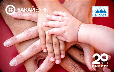 «Бакай Банк»  внедрил новый моментальный продукт: Предвыпущенная банковская карта — Tazabek