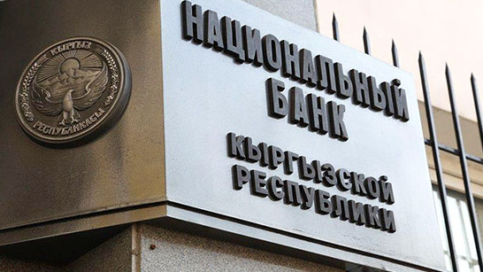 НБКР отозвал у МКК «Альянс Кредит» свидетельство об учетной регистрации — Tazabek