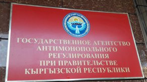 В 1 квартале Госантимонополия внесла изменения в Реестр доминантов — Tazabek