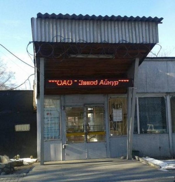 Завод «Айнур» завершил I квартал с чистой прибылью в 18,6 млн сомов — Tazabek