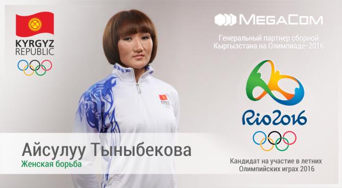Айсулуу Тыныбекова: Я сделаю, я смогу! — Tazabek