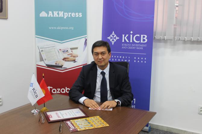 Рейтинг банков: Вступление в ЕАЭС положительно повлияет на банковский сектор, - член правления KICB Б.Алиев (интервью) — Tazabek