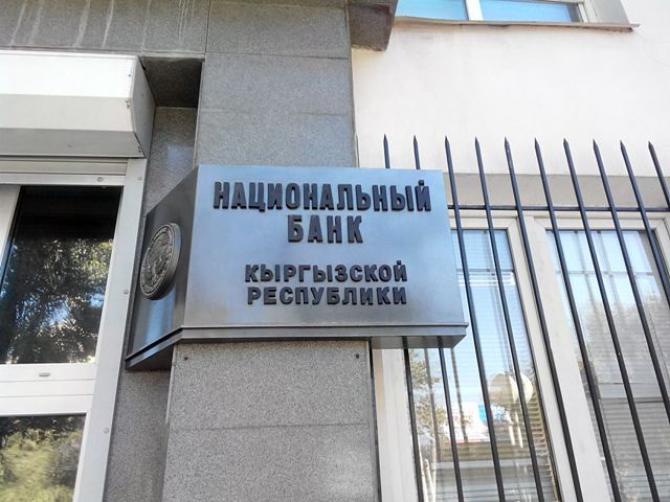 НБКР: Резиденты и нерезиденты КР вправе покупать и продавать иностранную валюту без ограничений — Tazabek