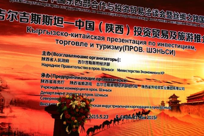 В КР работают более 400 китайских и совместных предприятий в различных отраслях экономики — Tazabek