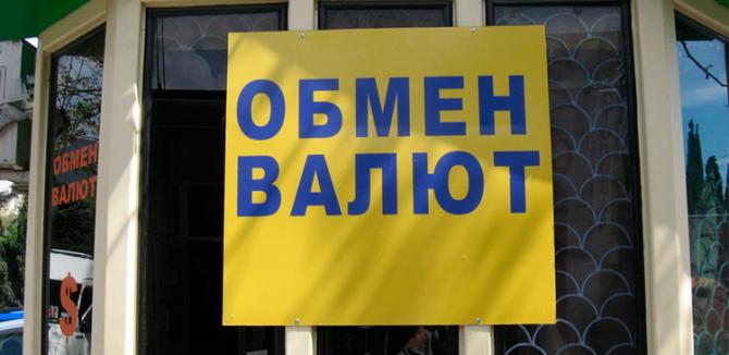 Бизнес-инфо: Какие документы нужны для открытия обменного бюро в КР? — Tazabek