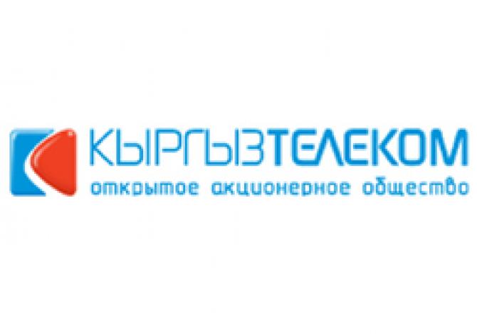 Совет директоров «Кыргызтелекома» избрал членов правления (фамилии) — Tazabek