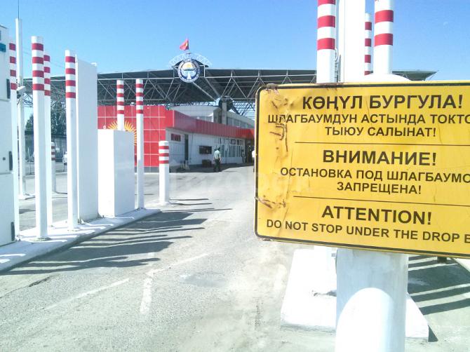 «Вступив в ЕАЭС»: Порядок прохождения пограничного контроля на казахстанской границе — Tazabek