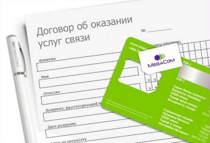 MegaCom рекомендует зарегистрировать SIM-карты — Tazabek
