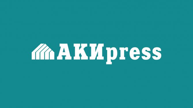 Google Analytics: В феврале 2016 года на сайте AKIPRESS.ORG зафиксирован рекорд посещаемости — более 1 млн человек (график) — Tazabek