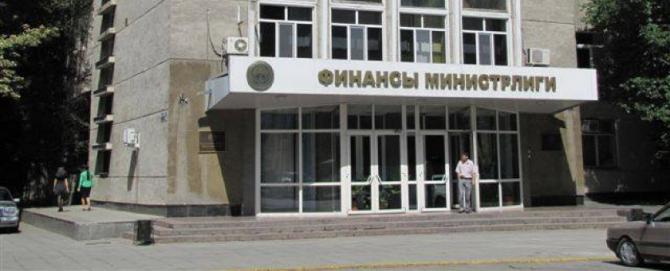 Минфин отчитается перед профильным комитетом ЖК по кредитам и займам Кыргызстана — Tazabek