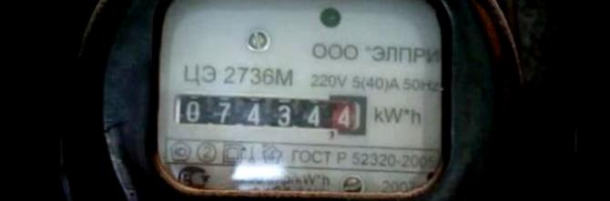 Повышение тарифов на электроэнергию переносится на более поздний срок — Tazabek