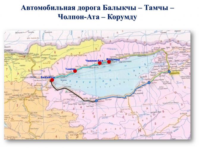 Тендера на реконструкцию автодороги Балыкчы—Тамчы—Чолпон-Ата—Корумду не должно было быть, - Минтранском — Tazabek