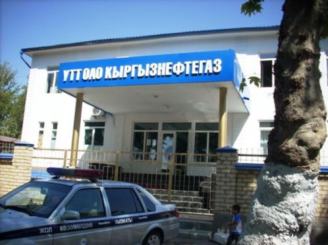 Счетная палата выявила ряд нарушений по итогам аудита в «Кыргызнефтегазе» (заключение и рекомендации) — Tazabek