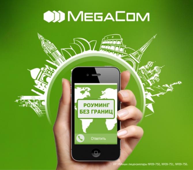 MegaCom: Будь на связи, отдыхая в Тайланде — Tazabek
