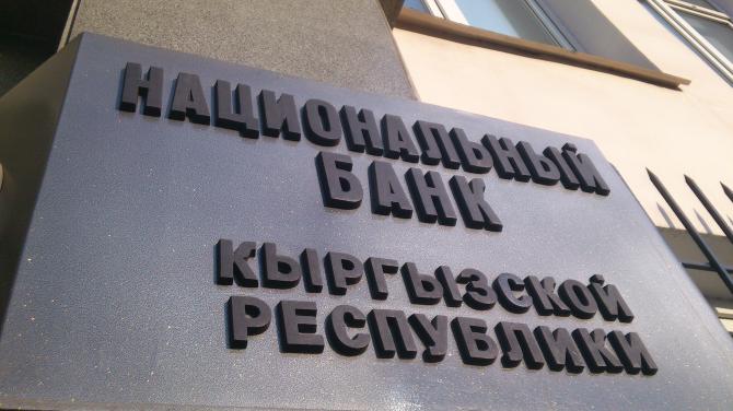 Суммарные активы банковской системы за 2014 года выросли на 23,9% до 82,5 млрд сомов — Tazabek