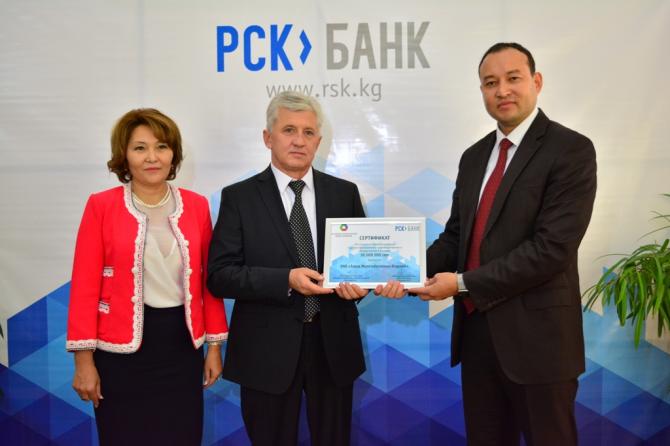 PR: «РСК Банком» выдан первый кредит по Программе целевого финансирования малого и среднего бизнеса от РКФР — Tazabek