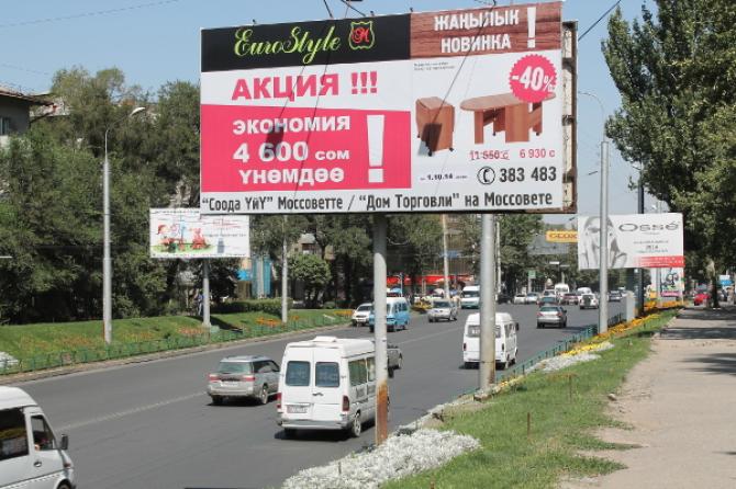Порядка 50% арендных договоров на рекламу в Бишкеке практически не заключаются, - правительство — Tazabek