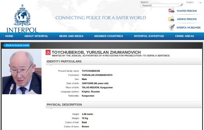 Декларация 2014: Доходы и имущество Ю.Тойчубекова, объявленного в розыск Интерполом — Tazabek