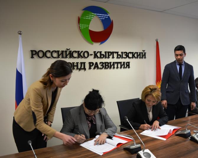 Госипотечная компания и Российско-Кыргызский фонд развития подписали меморандум о сотрудничестве — Tazabek