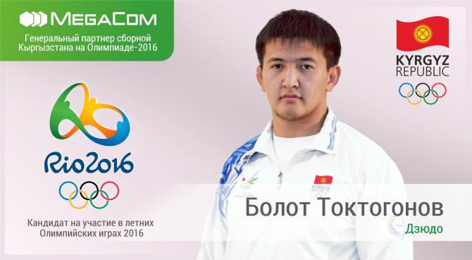 Мастер спорта по дзюдо Болот Токтогонов: Спортом нужно заниматься всем — Tazabek