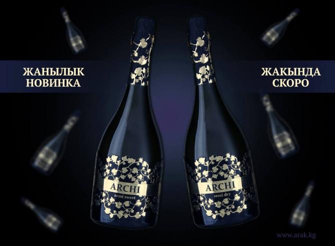 PR: Новое шампанское к Новому году — Tazabek