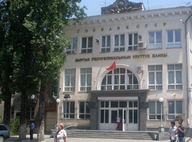 Жогорку Кенеш утвердил 6 кандидатур из числа депутатов для участия в тендере по выбору внешнего аудитора Нацбанка — Tazabek