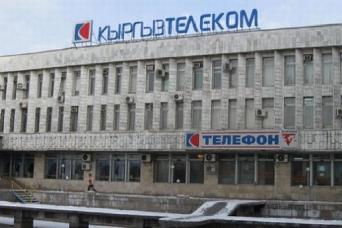 Абонентская база «Кыргызтелекома» за год сократилась на 4,7% или на 19,5 тыс. человек — Tazabek